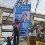 ผู้สมัคร ส.ส.ปชป. ยอมปลดป้าย รอบ สนง.เขตดอนเมือง หลัง 'เก่ง การุณ' โวยถูกสั่งห้าม