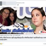 สลดซ้ำ! ดาวมหาลัย นศ.วิศวะอนาคตไกลเพิ่งแชร์ข่าว คู่หมั้นซูซี่ฆ่าตัว ก่อนรมควันดับ