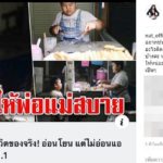 น้องแนท ยื่นมือช่วย น้องกิจโตเกียว ดช.กตัญญู เตรียมไปเจอ-มอบเงินให้
