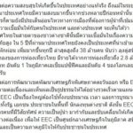 'สุวิทย์' โพสต์ 15 เรื่องน่ายกย่อง ปชช.เรียกร้อง 'ประยุทธ์' กลับมาทำต่อ พาชาติเจริญ