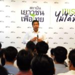 'ชัชชาติ' ชี้ประเทศขาดดุล 4.5 แสนล้าน หนี้สาธารณะพุ่ง ย้ำตัดไขมันทุกส่วนราชการ ไม่ใช่แค่กองทัพ
