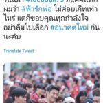 นิสิต-นักศึกษากรี๊ดหนัก! ธนาธร ไม่ค่อยเก็ท ฟ้ารักพ่อ ไม่รู้ตัวว่าโดนบอกรัก