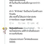 นิสิต-นักศึกษากรี๊ดหนัก! ธนาธร ไม่ค่อยเก็ท ฟ้ารักพ่อ ไม่รู้ตัวว่าโดนบอกรัก