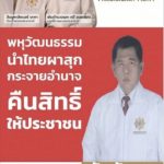 ปากเกร็ดเดือด! ประชัน ป้ายหาเสียง "พาหมาไปหาหมอ-หวยแดกแลกไข่"