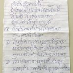สดจากสนามข่าว : ย้อนคดีสลดเมืองกาบเชิง พ่อกรอกยาพิษฆ่าลูกแฝด แล้วฆ่าตัวตามประชดชีวิต