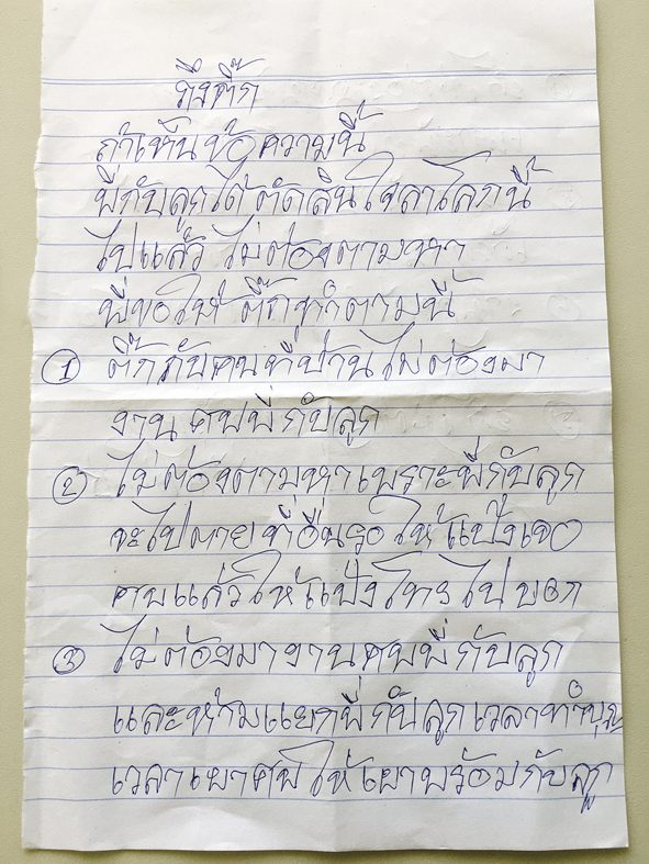 พ่อกรอกยาพิษฆ่าลูกแฝด