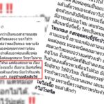 สาวเชียงใหม่ผวา โรคจิตป่วนเฟซบุ๊กสาวสวย อ้างเป็นหมอมะเร็ง ขอตรวจภายใน-มีเซ็กส์