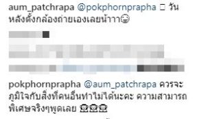 เบลอว่ารักแถบ