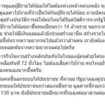 'สุวิทย์' โพสต์ 15 เรื่องน่ายกย่อง ปชช.เรียกร้อง 'ประยุทธ์' กลับมาทำต่อ พาชาติเจริญ