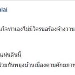 อ.ดังชี้แจง! พิธียัญดาวจักรวาล ดึงพลังหนุน 'บิ๊กตู่' ไม่มีใครจ้าง ทำจากจิตสำนึกคนบางระจัน