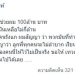 เสี่ยโป้ มาแล้ว! โผล่ช่วย กานต์ หลังคนจะฆ่า ไม่ลืมบุญคุณเคยช่วย 100 ล้าน