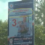 ปากเกร็ดเดือด! ประชัน ป้ายหาเสียง "พาหมาไปหาหมอ-หวยแดกแลกไข่"