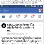 กานต์ จัดหนัก เสก ให้โชคดีในคุก หลังขอโทษไลฟ์ด่าผู้ใหญ่ในบ้านเมือง