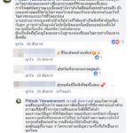 ขาเตียงสั่น? ดาราหนุ่ม เต้ ปิติศักดิ์ โพสต์แปลกถึงชีวิตรัก “ถ้าโสดจะทำไรดี”