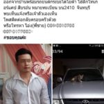 หนุ่มลูกเจ้าของสวนผลไม้ หนีหายออกจากบ้านข้ามวัน ตั้งเตาจุดไฟรมควัน ฆ่าตัวตายในรถ