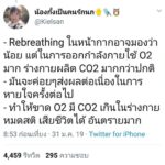 แชร์สนั่น แพทย์ เตือน หน้ากาก N95 ไม่เหมาะกับการใส่ออกกำลังกาย