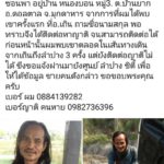 โลกออนไลน์ ช่วยตามหา ชายหายจากบ้าน 20 ปี สุดท้ายเจอเดินริมถนนที่ลำปาง !!