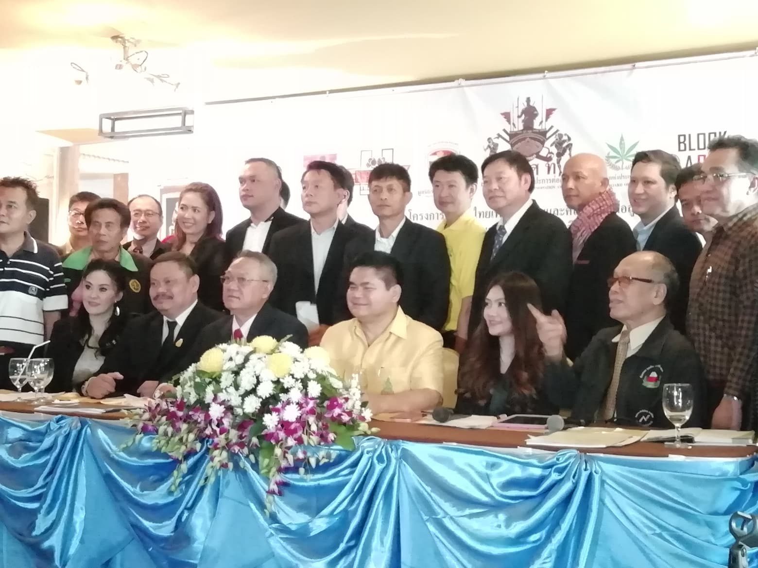 สภากัญชา