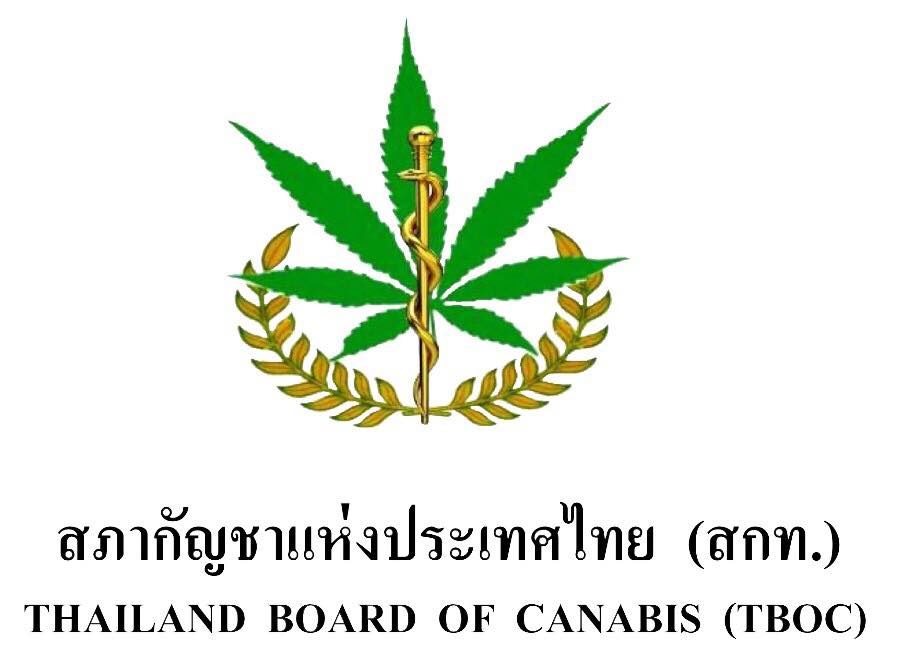 สภากัญชา