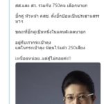 หญิงหน่อย สู้ไม่ถอย! อยู่กับเรากระเป๋าตุง แต่กระเป๋าลุงตุนแล้ว 250