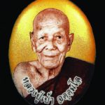 วัตถุมงคลรุ่นแรก‘หลวงปู่เบ้า’ เพื่อพัฒนาวัดบ้านโนนมาลัย