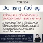 ดวง 4 ราศี ปีนี้จะเหนื่อยหน่อย ต้องอดทน แต่สู้แล้วรวย