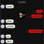 โป๊ป ไม่เข็ด! คดี‘หมวยลี่’ยังไม่จบ หลุดแชทสาวอีก ขับบีเอ็มไปรับ-บอกคิดถึง