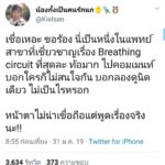 แชร์สนั่น แพทย์ เตือน หน้ากาก N95 ไม่เหมาะกับการใส่ออกกำลังกาย