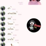 อาร์ เดอะสตาร์ สยบข่าว แชทหลุด ง้อสาว โชว์ความหวาน เอื้อย!