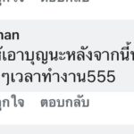เด็กเทคโนเดือด ลั่น ตำรวจระวังหลังให้ดี หลังเพื่อนร่วมสถาบันโดนยิงดับ!