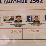 จับแล้ว171! แก๊งเทพบุตรโซโล-มันทุกเม็ด แฉเปลี่ยนชื่ออีก‘เดินหน้าอย่างเดียว ไฟเลี้ยวไม่ต้อง’