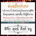 ดวง 4 ราศี ยิ่งเหนื่อยยิ่งรวย ช่วงกอบโกยของคนสู้ชีวิต