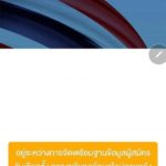 'สมชัย' ผิดหวัง กกต. แอพฯ เลือกตั้ง ยังดูอะไรไม่ได้ ทีเรื่องอื่นนี่ทำเร็ว!