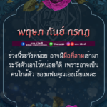 ดวง 3 ราศีชีวิตช่วงนี้ระวัง คนใกล้ตัวคู่รัก จะเข้ามาเป็นมือที่สาม