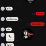 โป๊ป ไม่เข็ด! คดี‘หมวยลี่’ยังไม่จบ หลุดแชทสาวอีก ขับบีเอ็มไปรับ-บอกคิดถึง