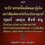 ดวง 4 ราศีระวัง อย่าให้ใครยืมเงินเด็ดขาด ไม่งั้นเป็นทาสลูกหนี้