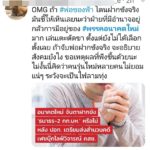 #Savethanathorn พุ่งอันดับ 1 ในทวิตเตอร์ หนุน 'ธนาธร' สู้คดี พ.ร.บ.คอมพ์ วิจารณ์ คสช.
