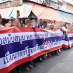 ถือป้ายลาย ธงชาติ ข้อความเชียร์ 'บิ๊กตู่' อาจผิดกฎหมาย โทษติดคุก!