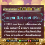 ดวง 4 ราศี ชีวิตพลิกผัน ขยันแล้วรวย แต่ระวังสัมภเวสีมาขัด