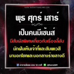 ดวงคนเกิด 3 วันนี้ เป็นคนมีเซนส์ เจ้าที่-สัมภเวสีมาบอกโชค