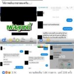 หนุ่มช้ำ รุ่นพี่ยืมเงิน ท้าไม่คืนให้โพสต์ประจาน สุดท้ายฟ้อง พ.ร.บ.คอมพ์ เสียอนาคต!