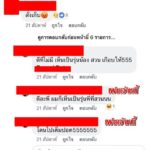 หนุ่มช้ำ รุ่นพี่ยืมเงิน ท้าไม่คืนให้โพสต์ประจาน สุดท้ายฟ้อง พ.ร.บ.คอมพ์ เสียอนาคต!