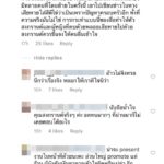 สงกรานต์ เคลื่อนไหว! หลังคำสั่งเด้งเข้าศูนย์ฝึก 'แมท' เผย "ลมดี"