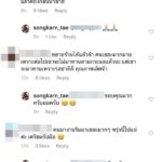 สงกรานต์ เคลื่อนไหว! หลังคำสั่งเด้งเข้าศูนย์ฝึก 'แมท' เผย "ลมดี"