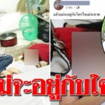 หัวอกแม่สะอื้นไห้! โพสต์รูปศพลูกสาวดาวมหาลัย "แล้วแม่จะอยู่กับใคร ใจจะขาด"