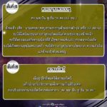 เสาร์เล็งอสุรา! หมอช้าง เผยทิศไหว้พระราหู คืนนี้ 20.12 น. 2 ราศีเปิดโชค
