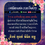 ดวง 4 ราศี เหนื่อยแต่จะรวยโคตรๆ ชีวิตสู้แล้วมั่งคั่งถึงกลางปีนี้