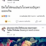 เปิดหน้าแก๊งโฉดกระทืบนักเรียน-ลวนลามนร.หญิง โดยถล่มเละ ปิดเฟซบุ๊กเผ่นแทบไม่ทัน