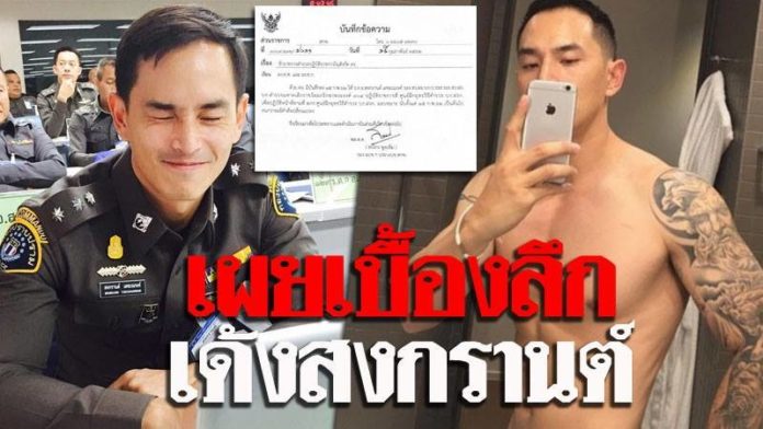 สงกรานต์ เตชะณรงค์