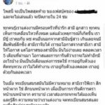สาวโพสต์สุดหลอน! โดนจับได้แอบนอกใจ สามีตัดนิ้วสักหน้าผาก ไม่รู้ชะตากรรม